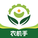 聚收獲農機手(農業機械服務軟件)v1.1.3安卓版