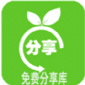 免費(fèi)分享庫(綠色資源分享工具)v1.0安卓版