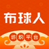 布球人(服裝面料采購批發(fā)軟件) v2.4.4 安卓版