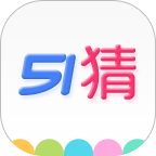 51猜價 v1.3.7 最新安卓版