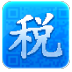 發(fā)票查詢(xún)客戶(hù)端 for android v00.00.0000 安卓版