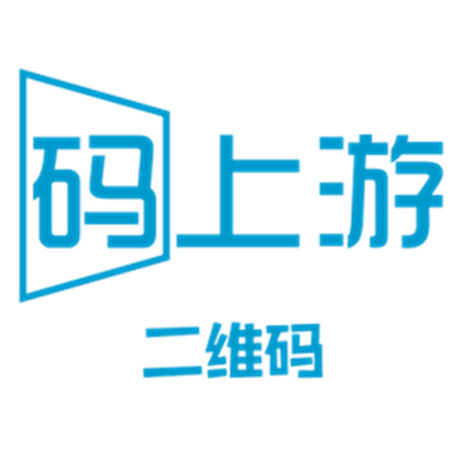 碼上游二維碼(生成二維碼) v1.0.81 安卓手機版