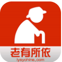 老有所依(老年養老) for Android v4.7 安卓版