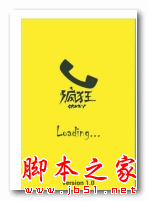 瘋狂撥號 for Android v1.0 安卓版0