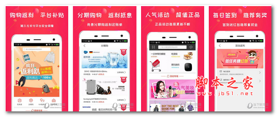 51返唄app(手機購物軟件) for Android v3.4.4 安卓版0