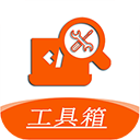 手機(jī)工具大全(多功能手機(jī)工具箱) v1.6.3 安卓版