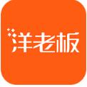 洋老板(全球購物應用) v2.5.1 for Android 最新安卓版