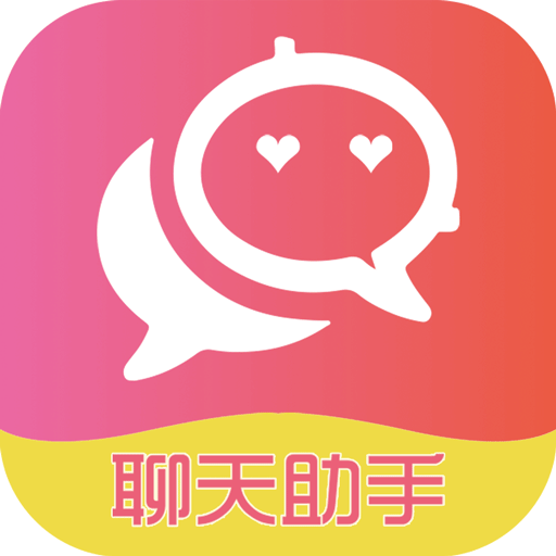 戀愛聊天術(戀愛話術軟件) v2.3.0 安卓版
