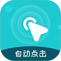 屏幕自動(dòng)點(diǎn)擊王(屏幕自動(dòng)點(diǎn)擊軟件) v2.2.4 安卓版
