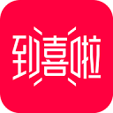 到喜啦(高效婚慶備婚軟件)  V3.12.14 安卓手機版