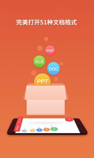 金山移動(dòng)辦公軟件WPS Office PRO for Android v13.32.0 安卓版0