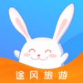 途風(fēng)旅游(出境游服務(wù)軟件) v5.1.9 安卓手機(jī)版