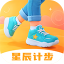 星辰計步(運動計步軟件) v2.0.3 安卓手機版