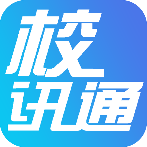山西移動校訊通 for android V2.0.8 安卓版