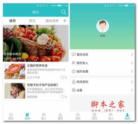 丁丁健康 for Android v1.82 安卓版0