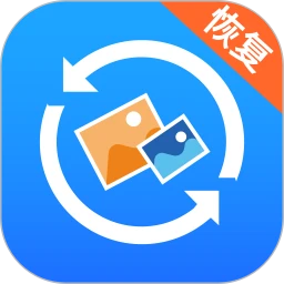 強力照片恢復(圖片數(shù)據(jù)恢復軟件) v5.9.0 安卓版