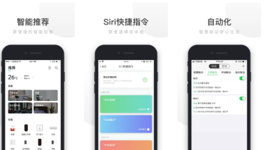 超級智慧家智能家居 for Android v5.01.003 安卓版0