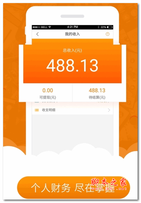愛換機店員版app 4.3.7 官方安卓版0