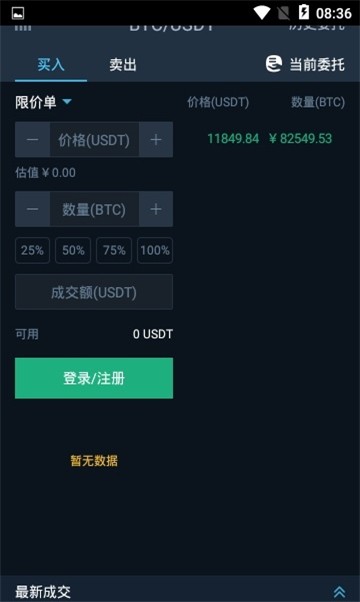 比特幣中國交易所1