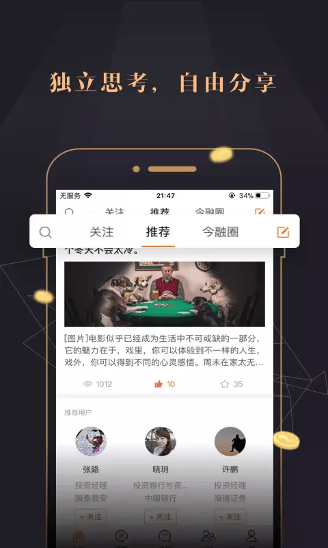 抹茶交易所app安卓v7.12