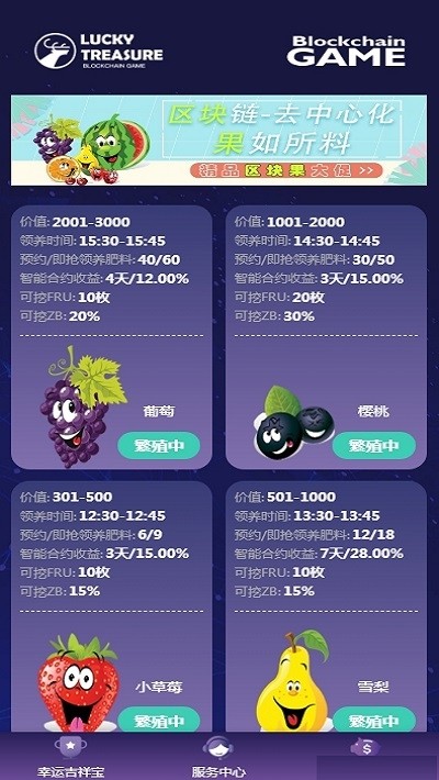 WBF交易所app1