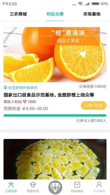 歐聯交易所app最新版v6.3.50