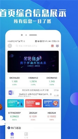 bg交易所app最新版v3.162