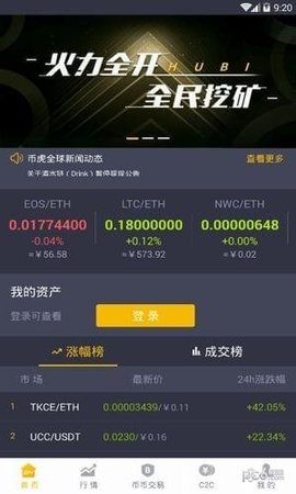 幣團官網app1