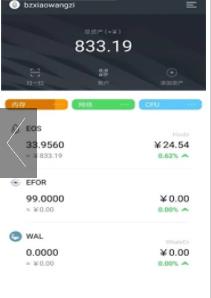 數(shù)字貨幣官方版2