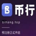 幣行app官網