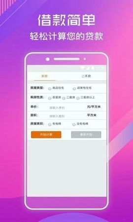 用錢(qián)吧v6.71