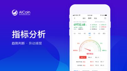 云幣網app官方v4.72