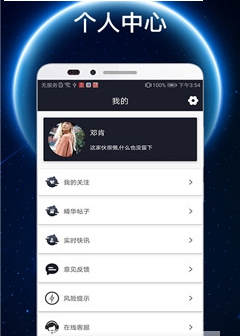 okcoin幣行app2