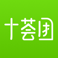 十薈團(tuán)