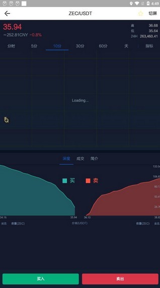 雷盾交易所安卓版中文版v3.30