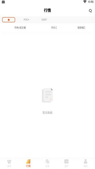 vvbtc交易所最新app0
