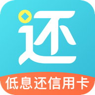還唄