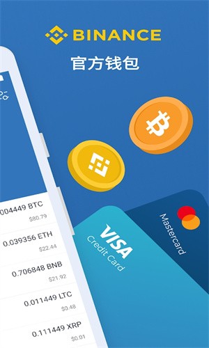 TrustWallet錢包官方版2