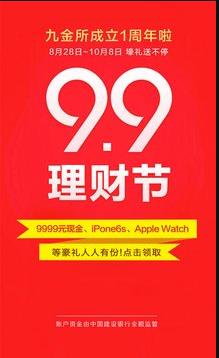 久幣網(wǎng)官網(wǎng)版appv2.0.12