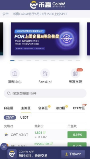 友盾交易所官網0