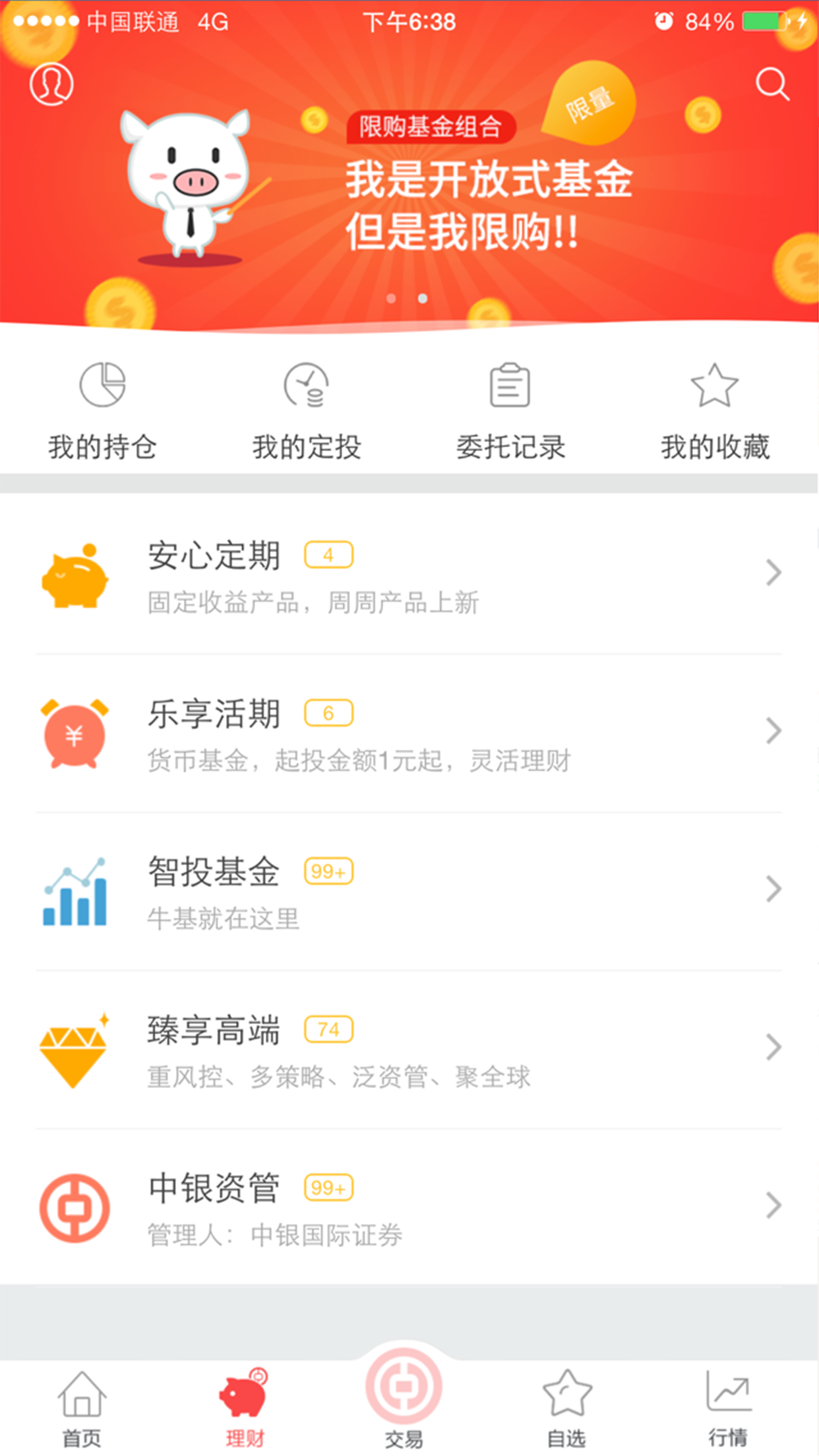 數字貨幣交易所app大全v2.7.51