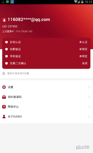 歐聯交易所app免費圖片1