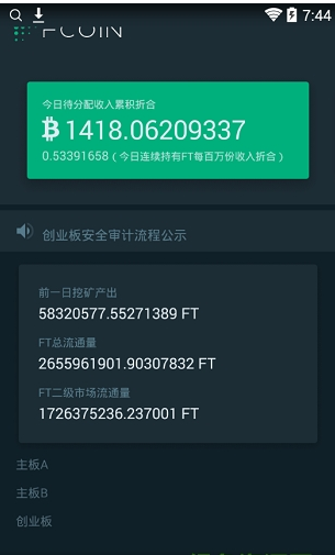 fcoin交易所app下載官網版v3.32