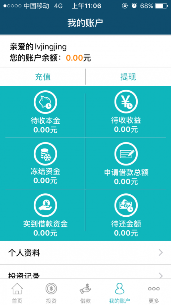 幣虎全球app官方2