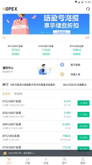 hopex交易所官網版1