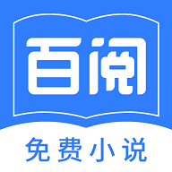 百閱小說