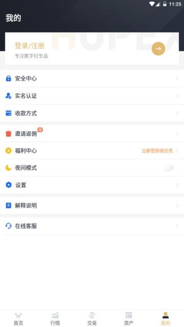 hopex交易所官網版0