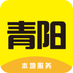 青陽熱線