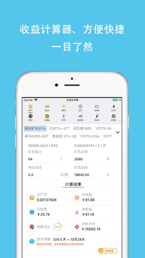 挖幣網(wǎng)appv5.2.13