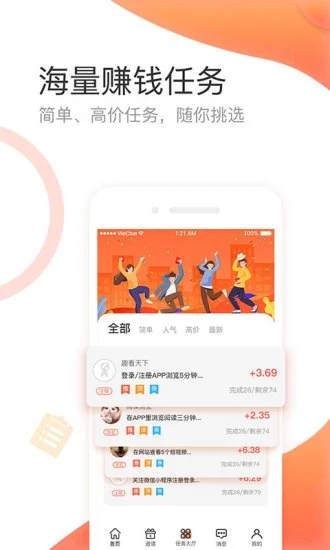 幣贏app官網最新版v5.51
